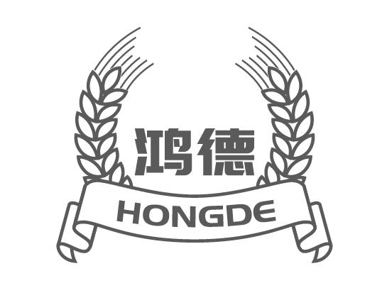 鸿德