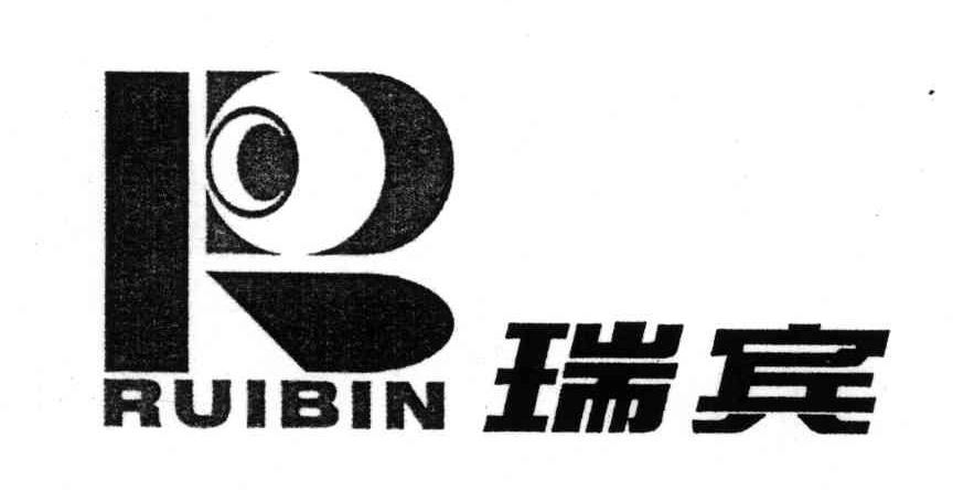 瑞宾