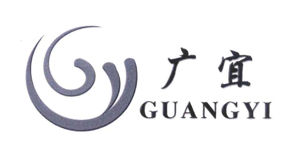 广宜