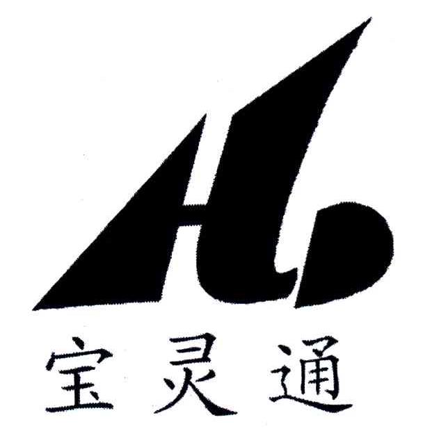 宝灵通;HD