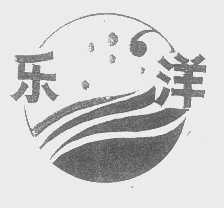 乐洋