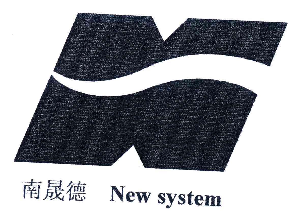 南晟德;NEW SYSTEM
