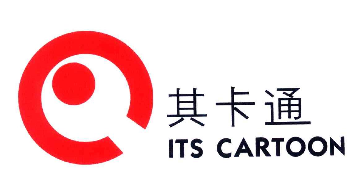 其卡通;ITS CARTOON