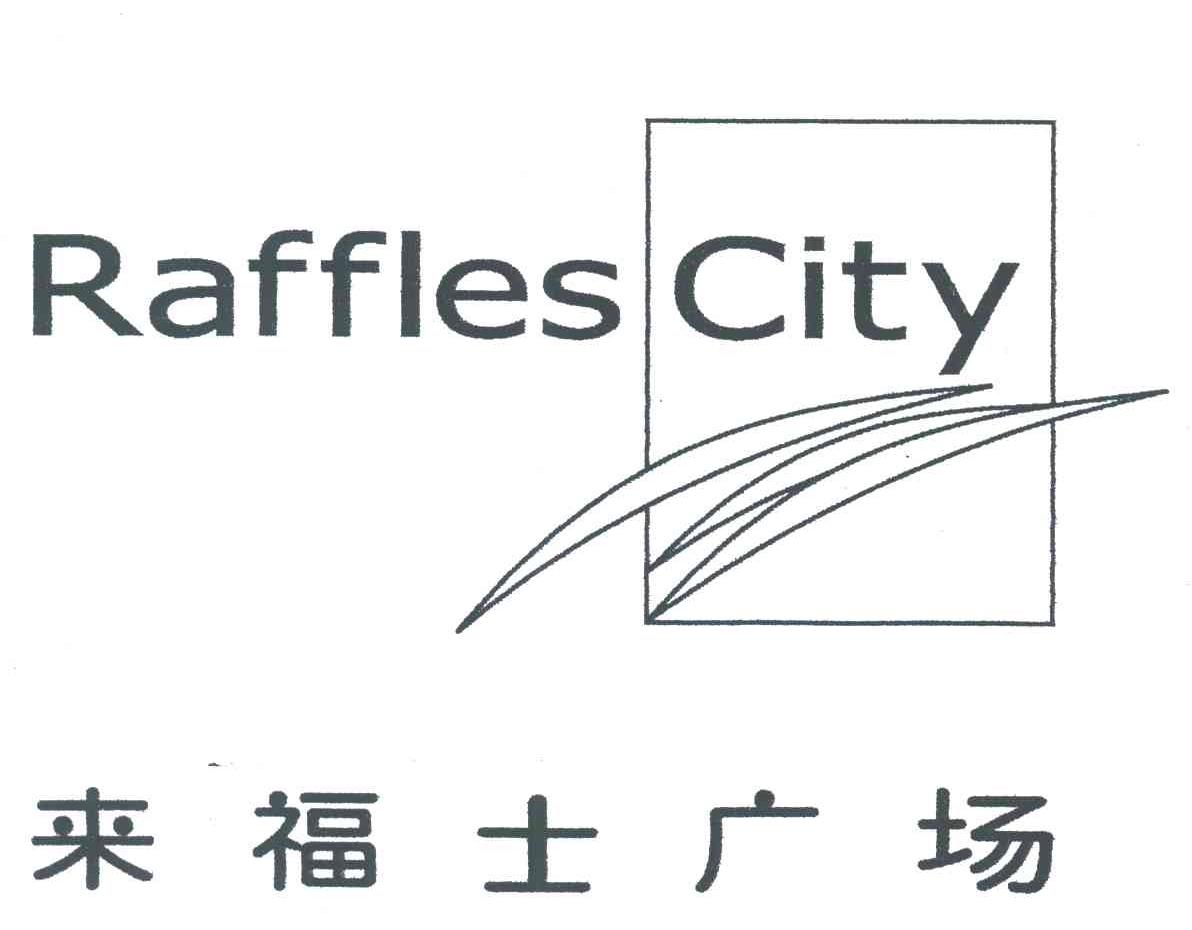 来福士广场;RAFFLES CITY