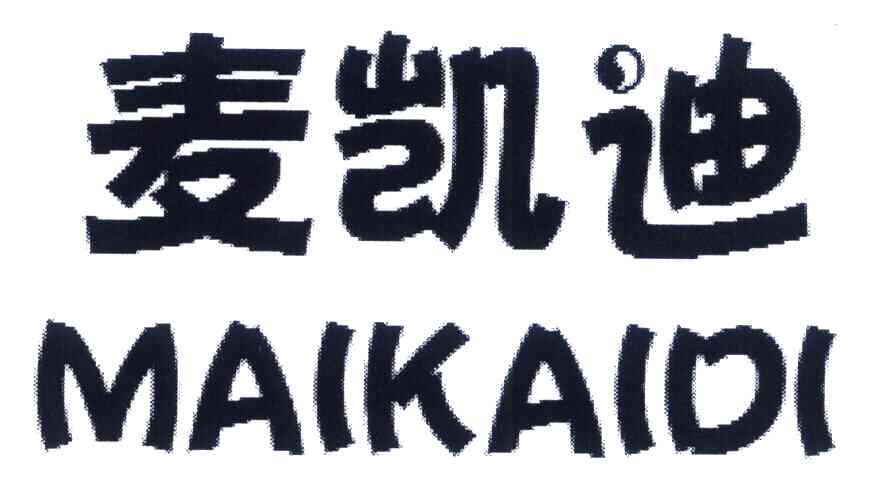麦凯迪