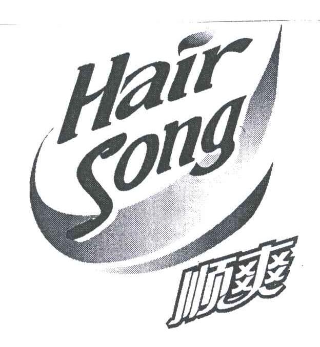 顺爽;HAIR SONG
