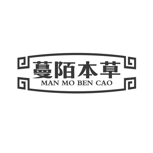 蔓陌本草