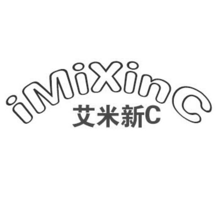 艾米新C IMIXINC