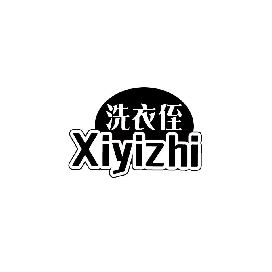洗衣侄