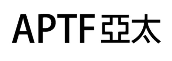 APTF 亚太