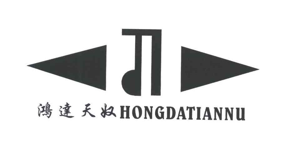 鸿达天奴