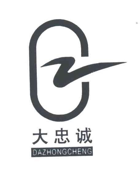 大忠诚