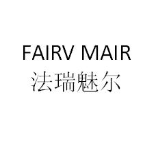 FAIRV MAIR 法瑞魅尔