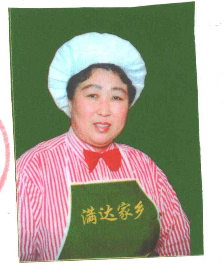 满达家乡