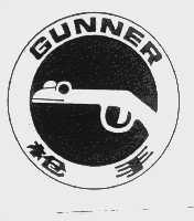 枪手   GUNNER
