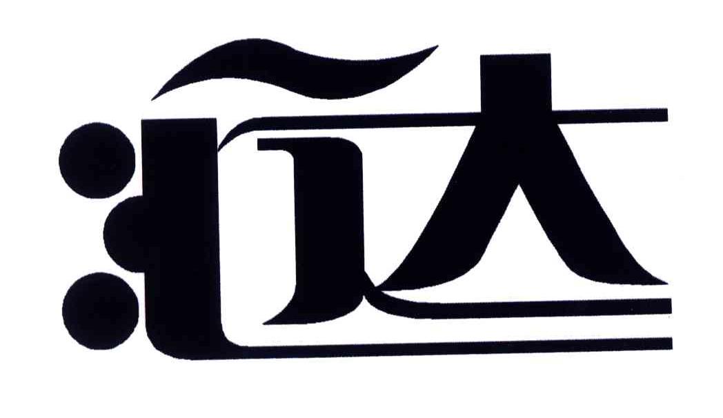 汇达