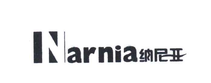 纳尼亚 NARNIA