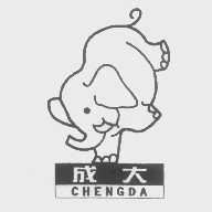 成大