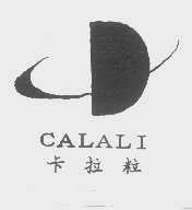卡拉粒   CALALI