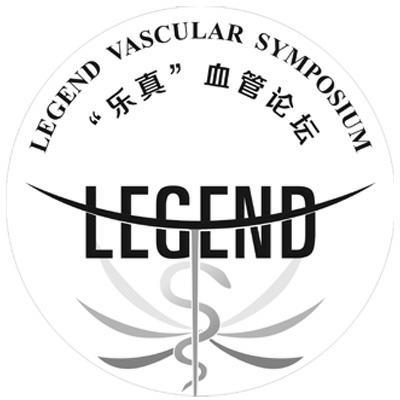 &ldquo;乐真&rdquo;血管论坛  LEGEND VASCULAR SYMPOSIUM LEGEND