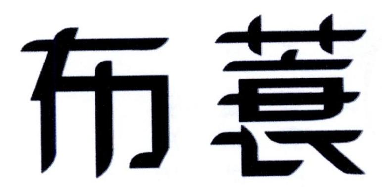 布蓑