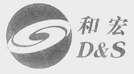 和宏 D&S
