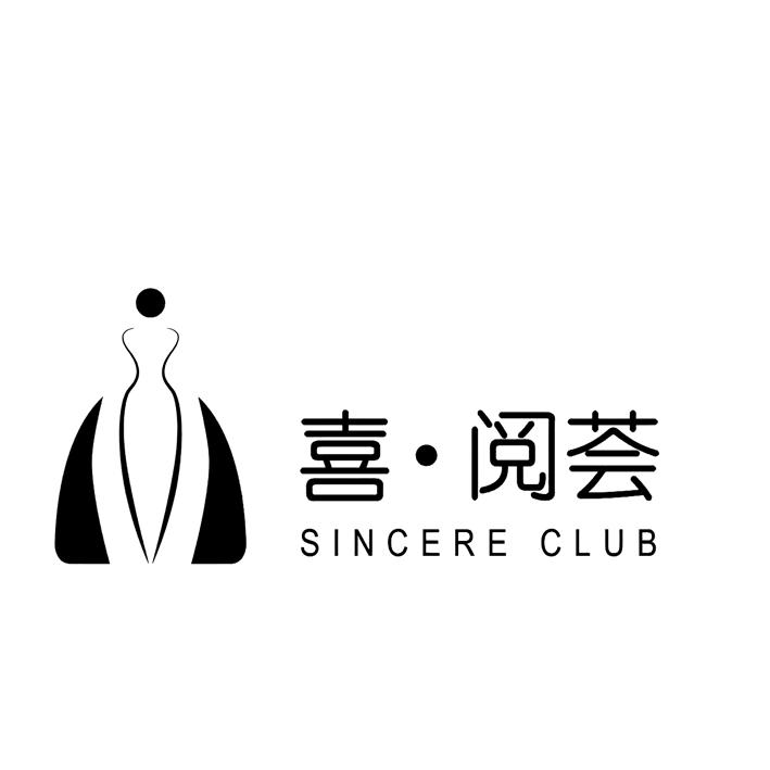喜&middot;阅荟  SINCERE CLUB
