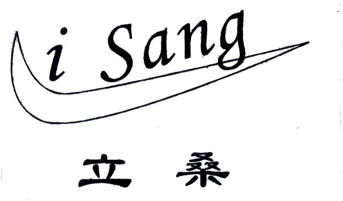 立桑;I SANG