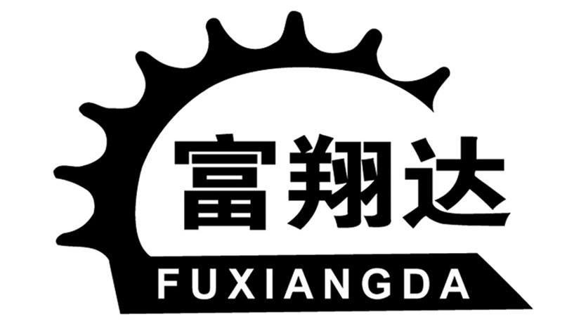 富翔达