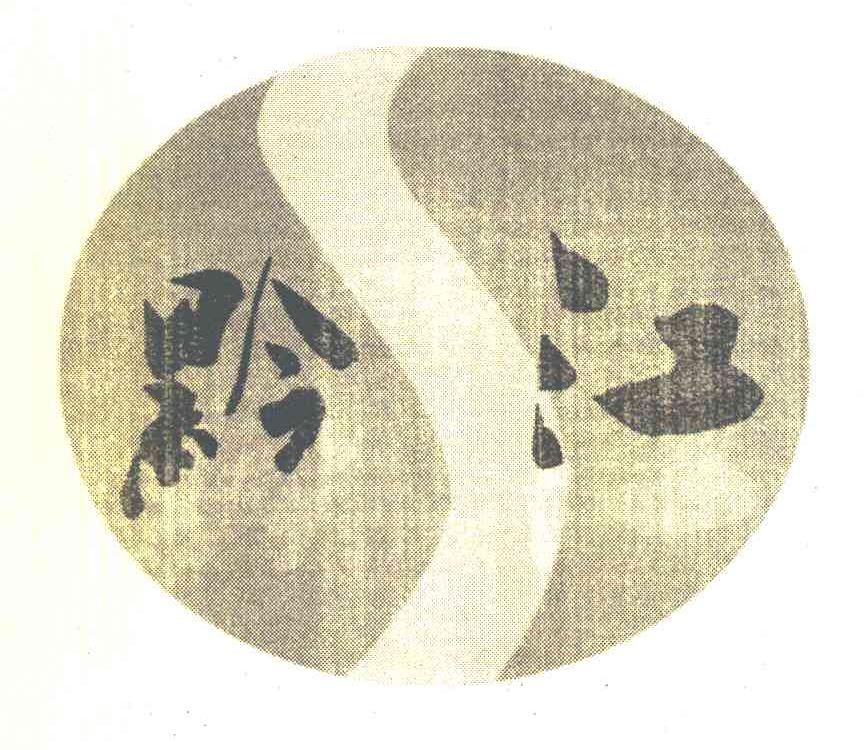 黔江