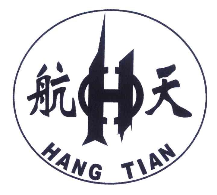 航天 H
