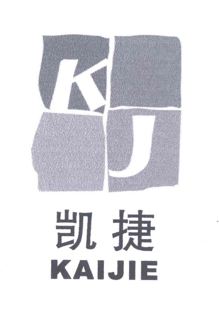 凯捷;KJ