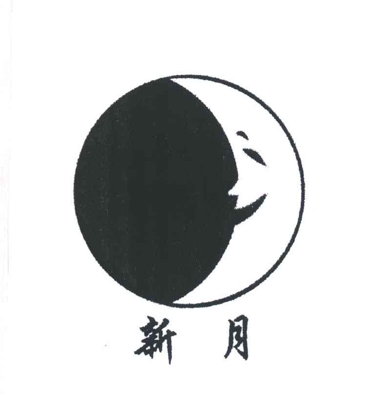 新月