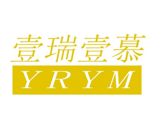壹瑞壹慕 YRYM