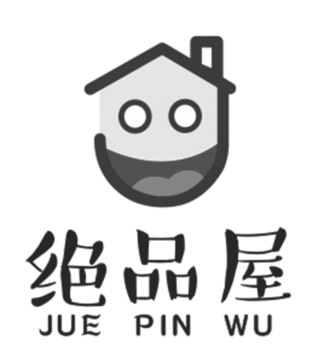 绝品屋