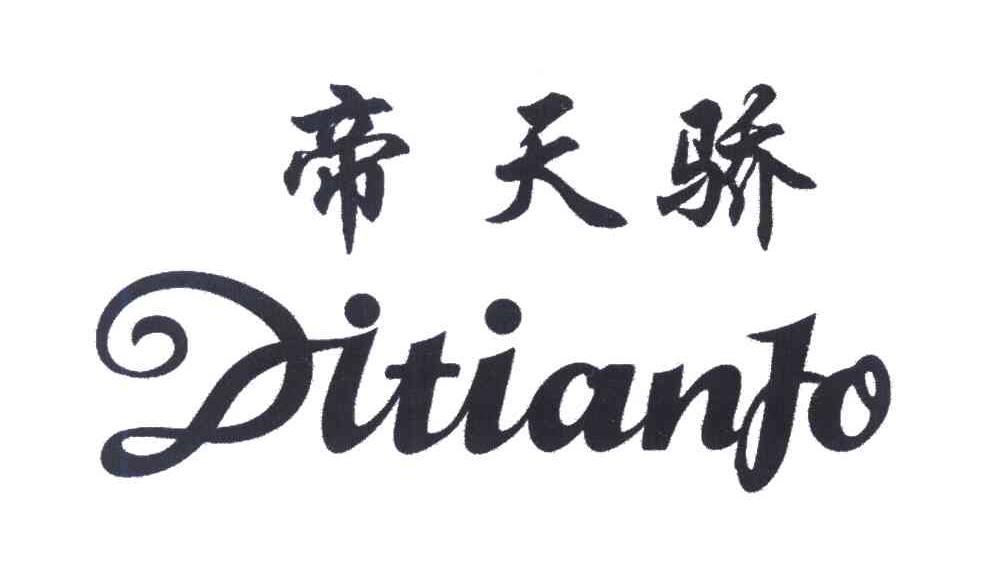 帝天骄;DITIANJO