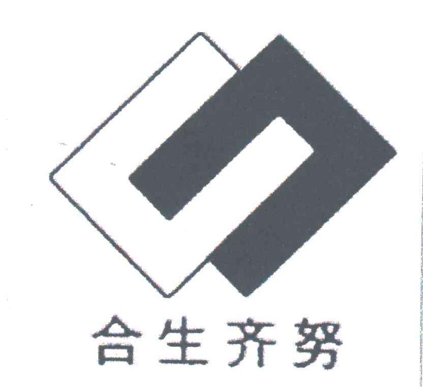 合生齐努及图形