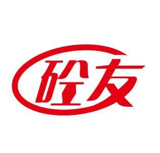 砼友