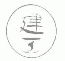 建工