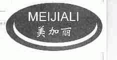 美加丽