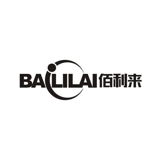 佰利来