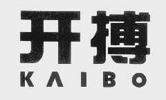 开搏