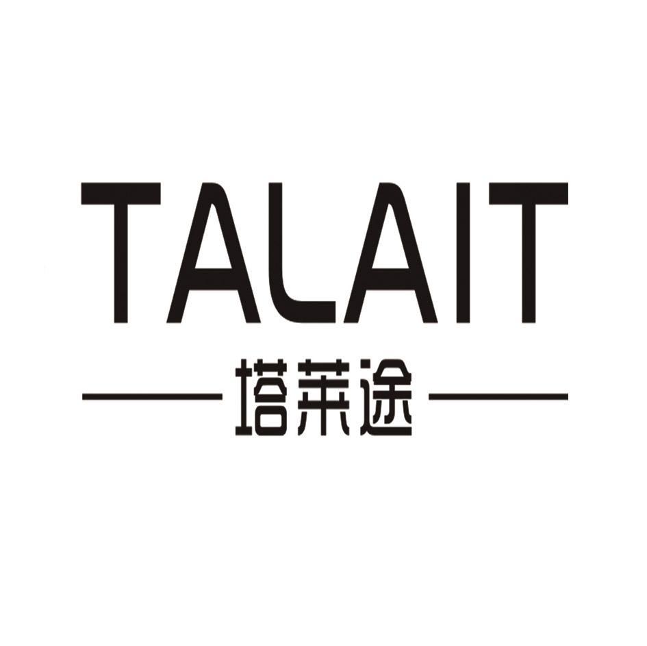 塔莱途 TALAIT