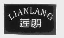 莲朗