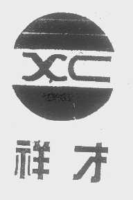 祥才