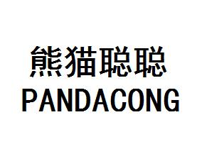 熊猫聪聪 PANDACONG