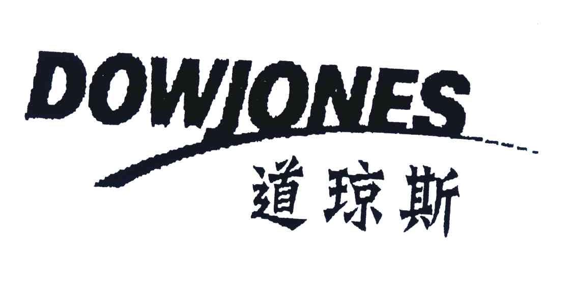 道琼斯;DOWJONES