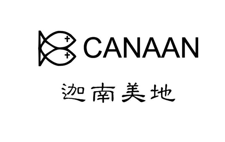 迦南美地 CANAAN