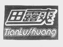 田露爽