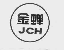 金蝉